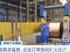 風(fēng)光裝機(jī)促訂單量創(chuàng)新高!企業(yè)幾乎滿負(fù)荷生產(chǎn)!這一行業(yè)或迎爆發(fā)期