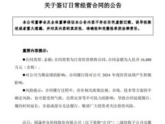 光伏黑馬“殺瘋了” ！狂攬近15億央企大單 趕超三年?duì)I收