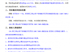 0.59元/Wh!四川成都35MW/70MWh工商業儲能項目儲能設備采購