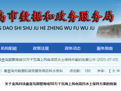36臺14MW!金風河北500MW海上風電項目取得新進展